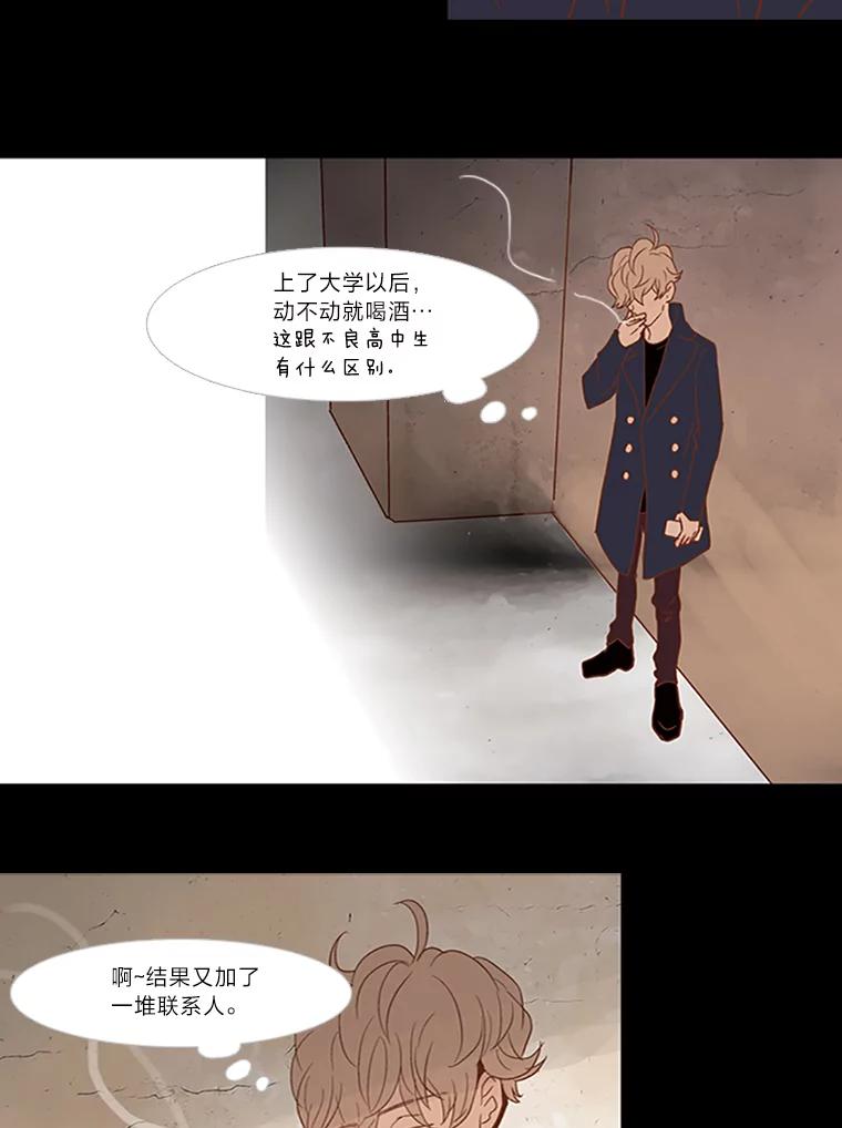 《远看是蔚蓝的春天》39.孤身一人 第38页