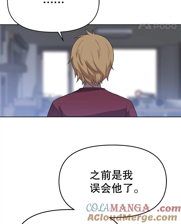 《彩虹桥守望者》39.帮你找新家 第19页