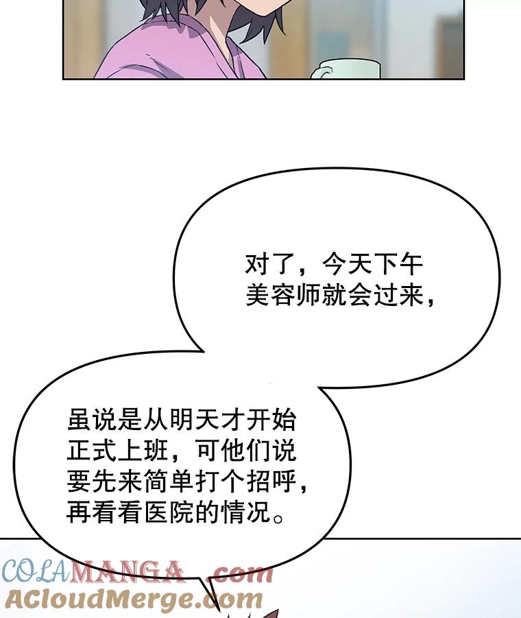 《彩虹桥守望者》39.帮你找新家 第61页