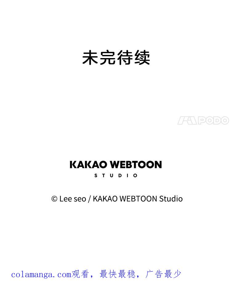 《彩虹桥守望者》39.帮你找新家 第80页