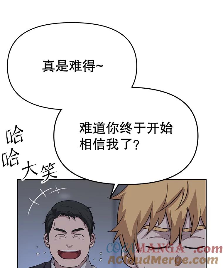 《彩虹桥守望者》39.帮你找新家 第7页