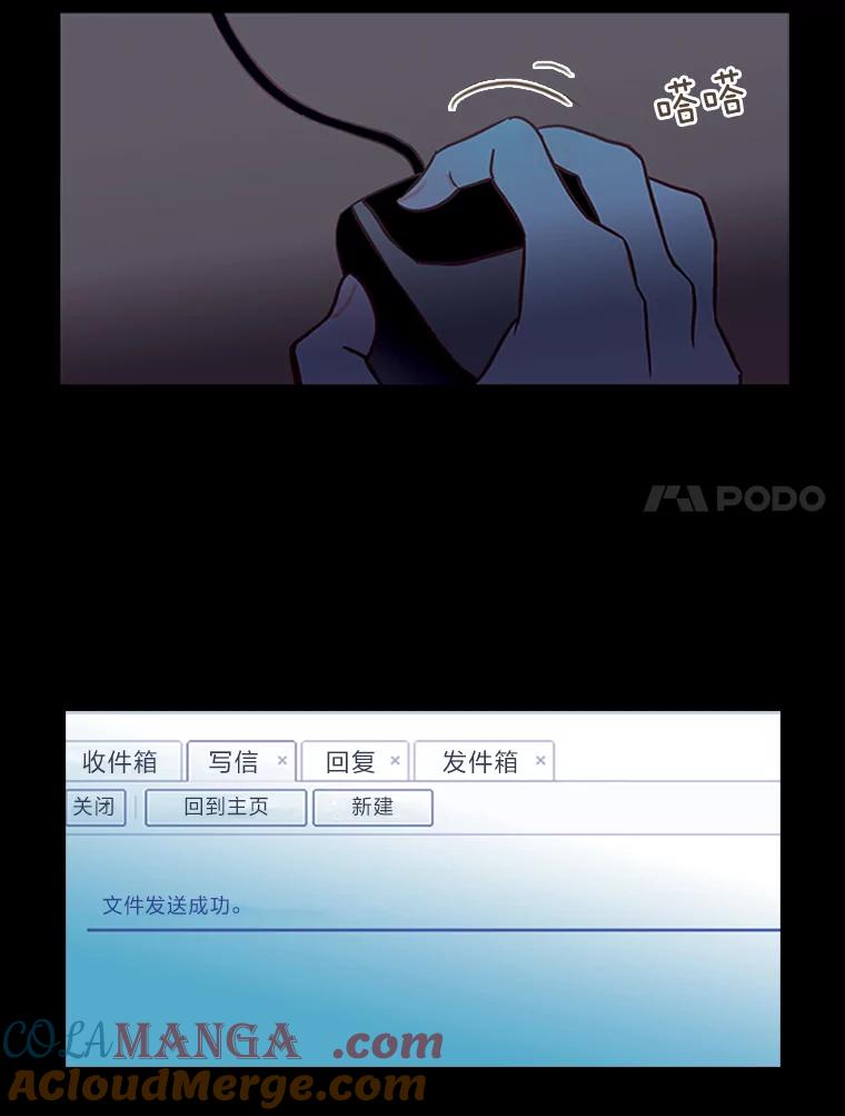 《远看是蔚蓝的春天》39.孤身一人 第7页