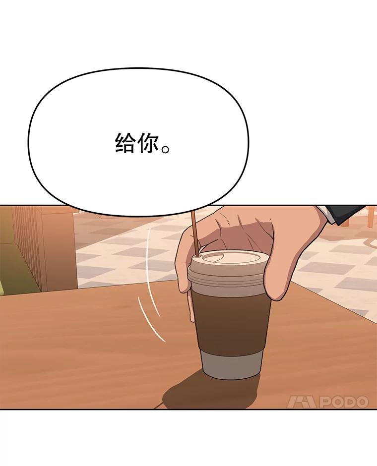 《彩虹桥守望者》39.帮你找新家 第69页