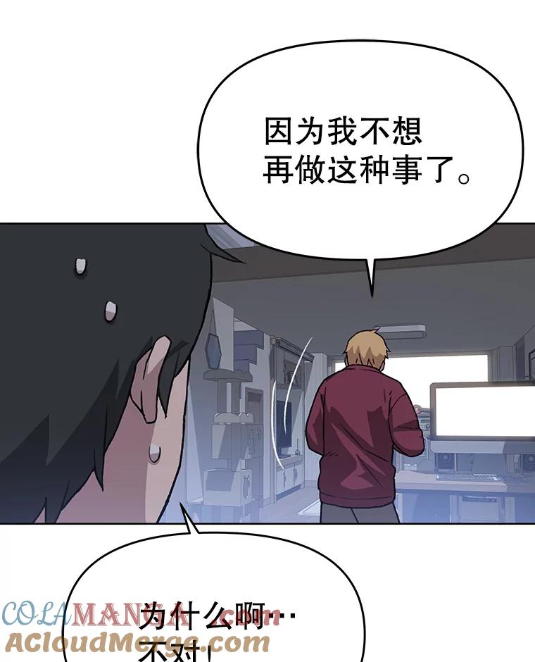 《彩虹桥守望者》39.帮你找新家 第16页
