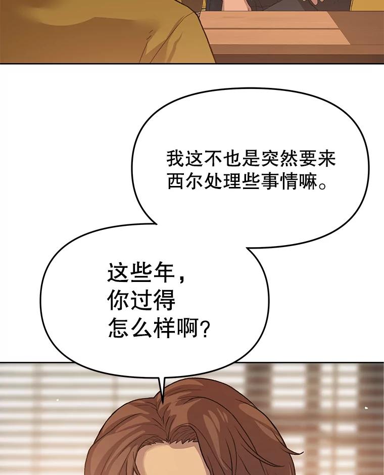 《彩虹桥守望者》39.帮你找新家 第71页