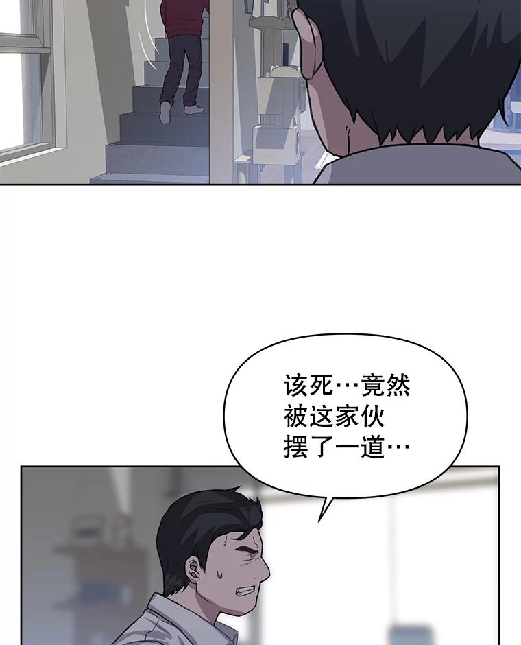 《彩虹桥守望者》39.帮你找新家 第24页