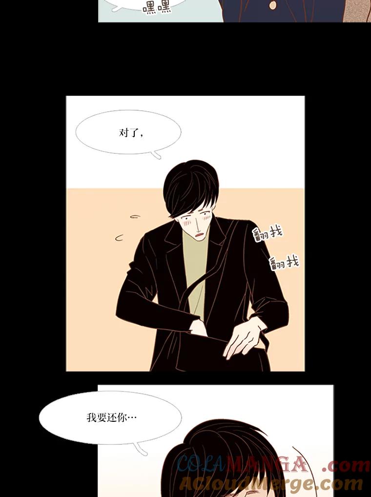 《远看是蔚蓝的春天》39.孤身一人 第28页