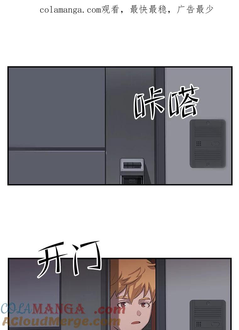 《彩虹桥守望者》39.帮你找新家 第1页