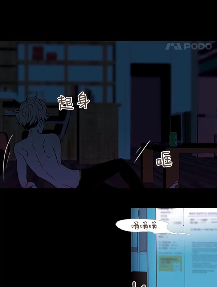 《远看是蔚蓝的春天》39.孤身一人 第17页