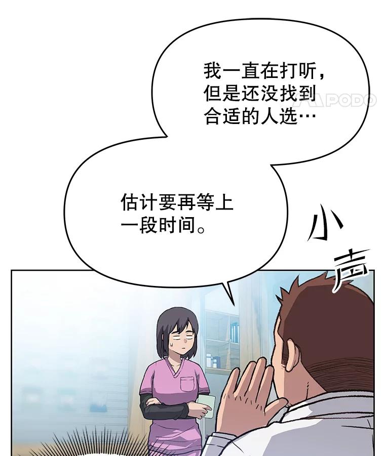 《彩虹桥守望者》39.帮你找新家 第59页