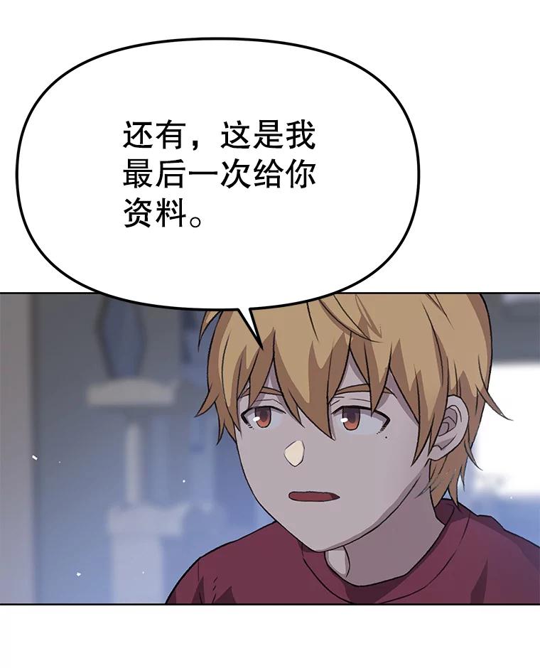 《彩虹桥守望者》39.帮你找新家 第14页
