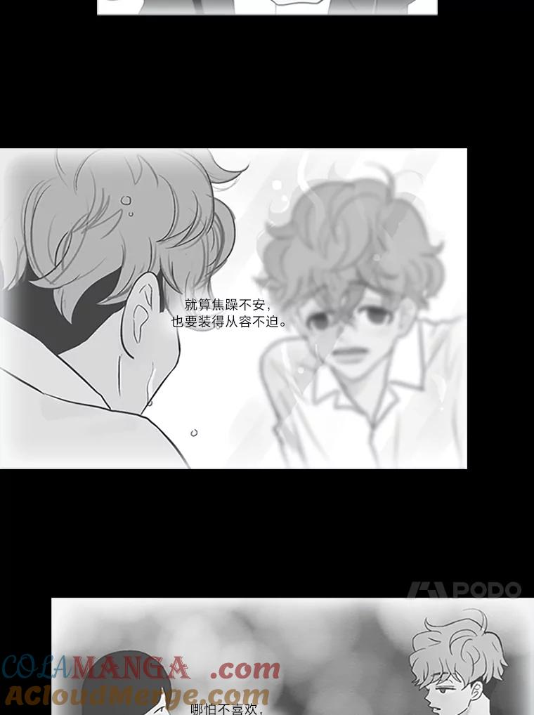 《远看是蔚蓝的春天》39.孤身一人 第46页