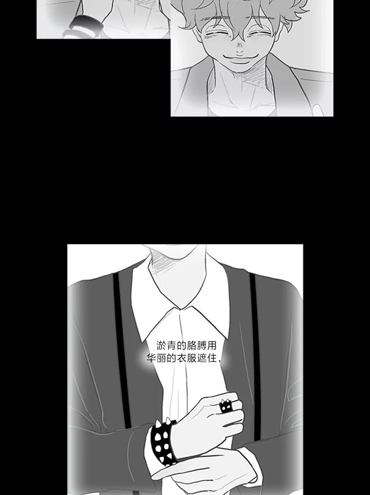 《远看是蔚蓝的春天》39.孤身一人 第45页