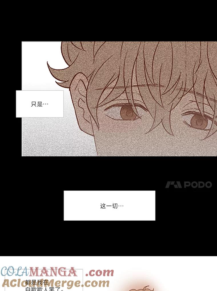 《远看是蔚蓝的春天》39.孤身一人 第43页