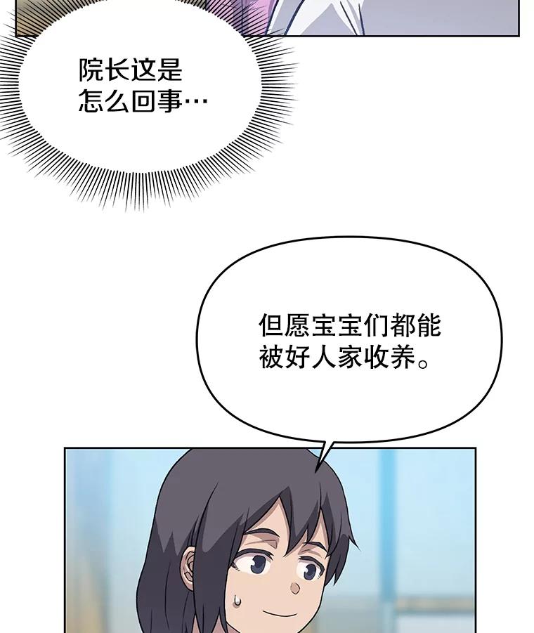 《彩虹桥守望者》39.帮你找新家 第60页