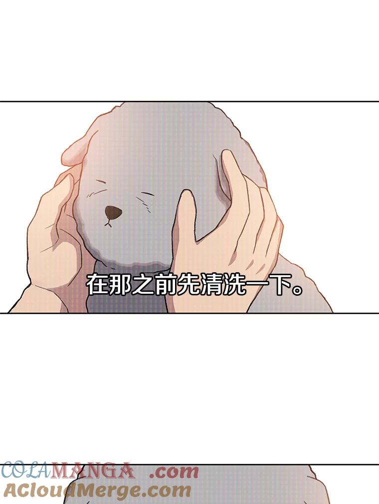 《彩虹桥守望者》39.帮你找新家 第34页