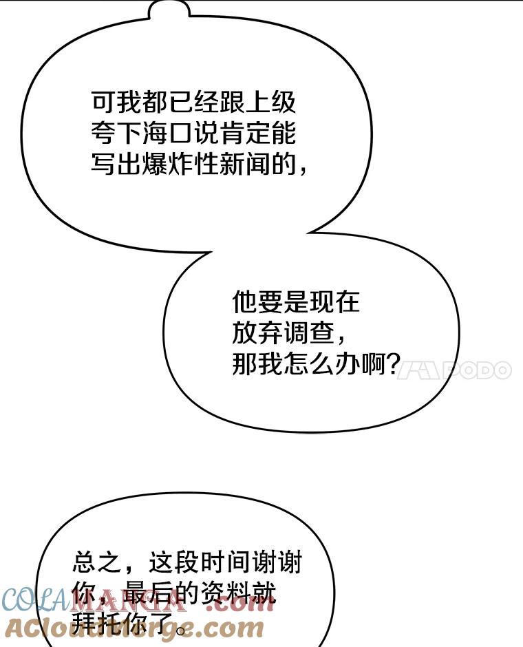 《彩虹桥守望者》39.帮你找新家 第22页