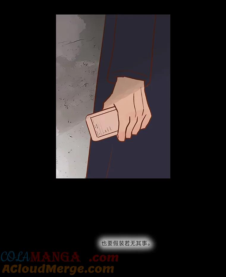 《远看是蔚蓝的春天》39.孤身一人 第52页