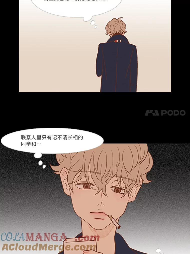 《远看是蔚蓝的春天》39.孤身一人 第40页