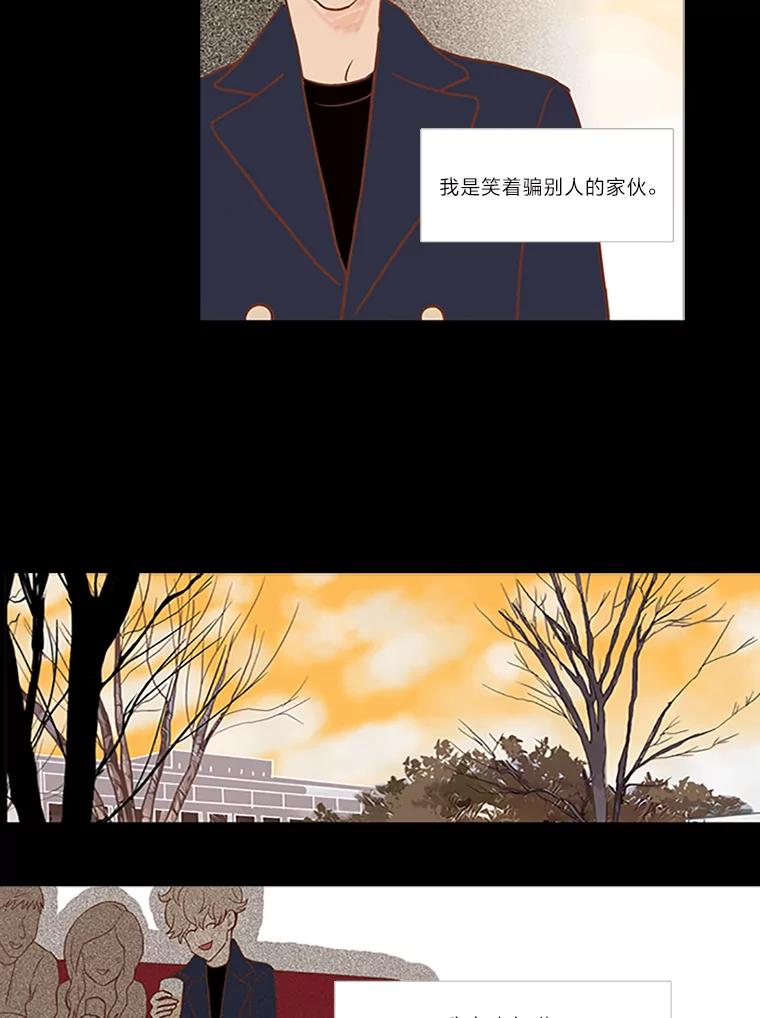 《远看是蔚蓝的春天》39.孤身一人 第36页
