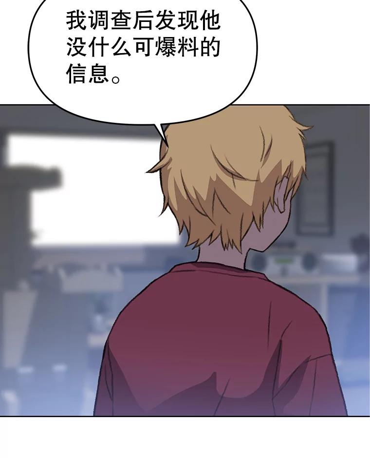 《彩虹桥守望者》39.帮你找新家 第20页