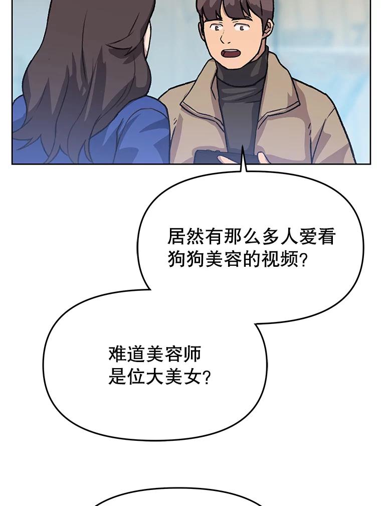 《彩虹桥守望者》39.帮你找新家 第38页