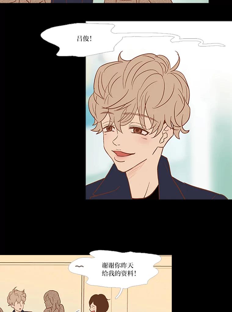 《远看是蔚蓝的春天》39.孤身一人 第33页