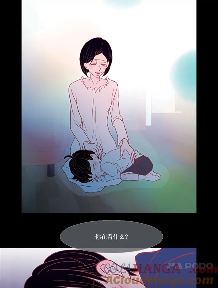 《远看是蔚蓝的春天》39.孤身一人 第13页