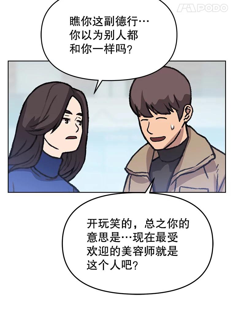 《彩虹桥守望者》39.帮你找新家 第39页