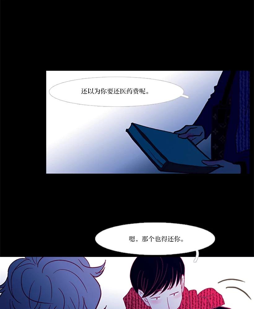《远看是蔚蓝的春天》40.不会再见了吧 第53页