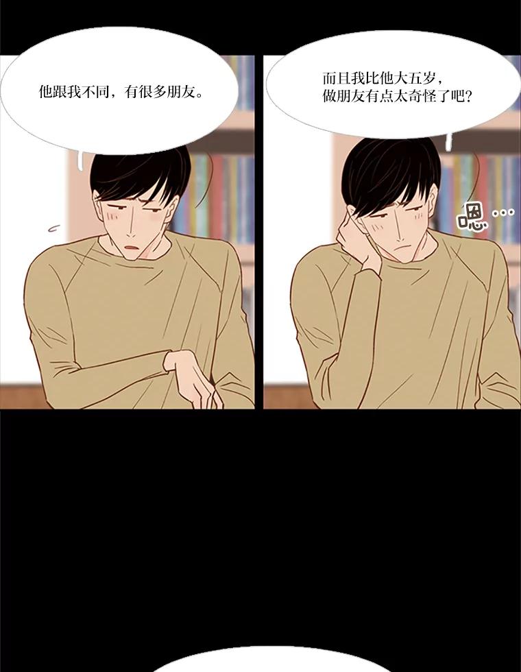 《远看是蔚蓝的春天》40.不会再见了吧 第8页