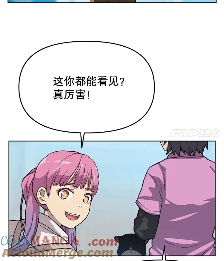 《彩虹桥守望者》40.是天使？还是魔鬼？ 第82页