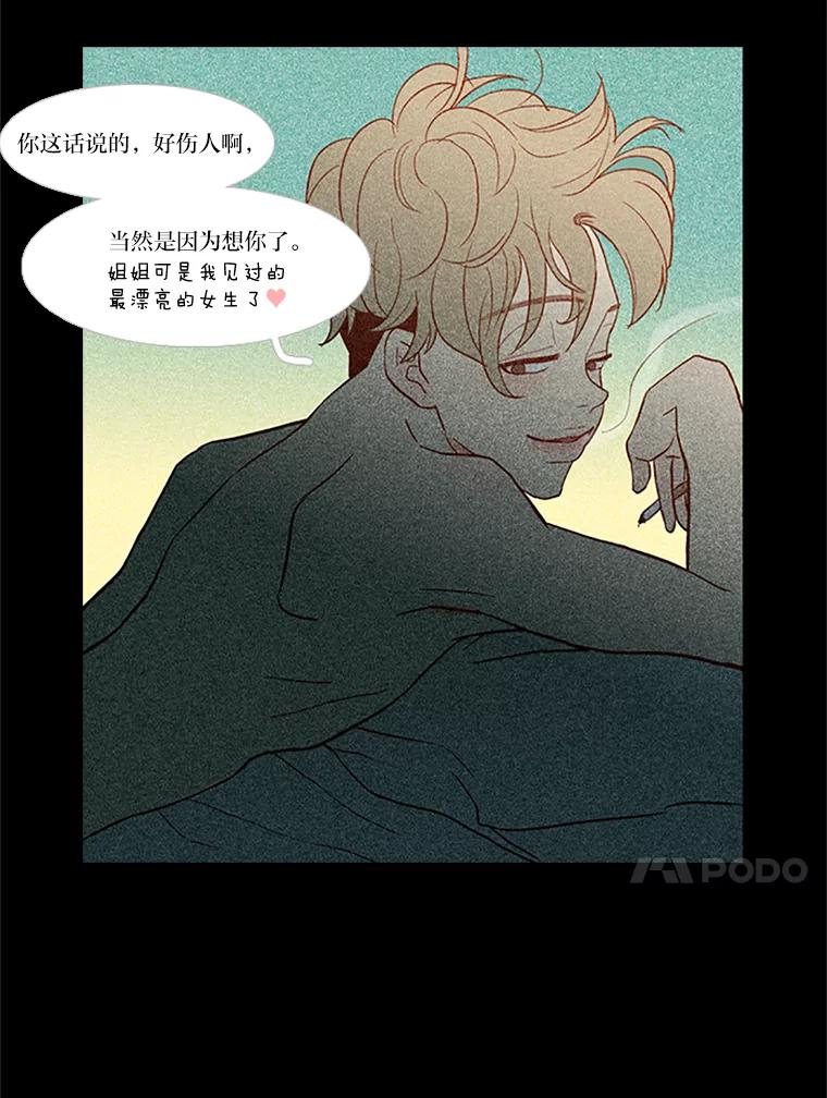 《远看是蔚蓝的春天》40.不会再见了吧 第24页