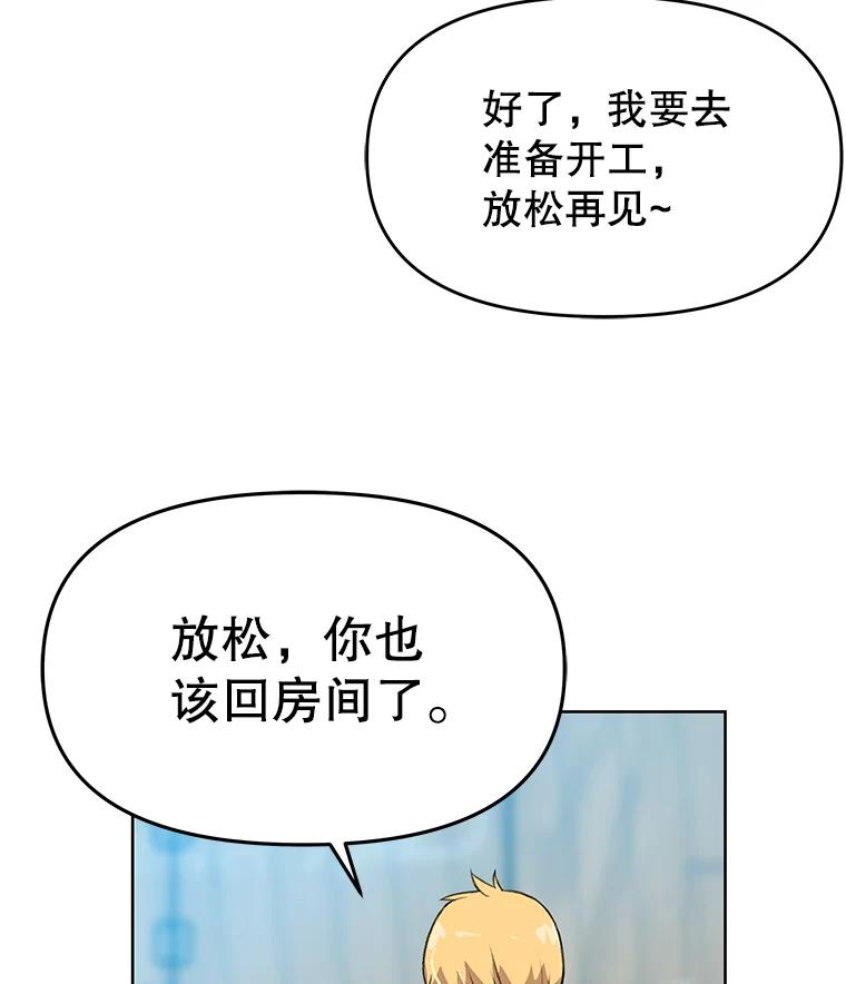 《彩虹桥守望者》40.是天使？还是魔鬼？ 第83页