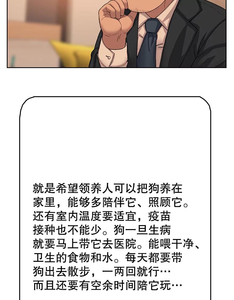 《彩虹桥守望者》40.是天使？还是魔鬼？ 第24页