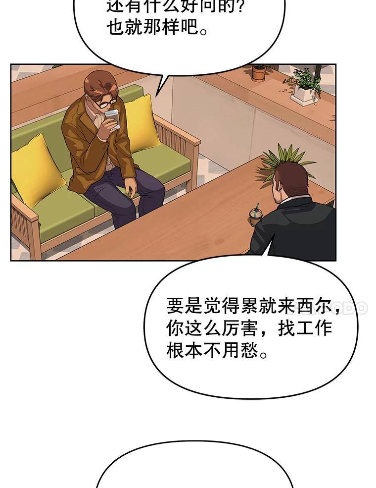 《彩虹桥守望者》40.是天使？还是魔鬼？ 第11页