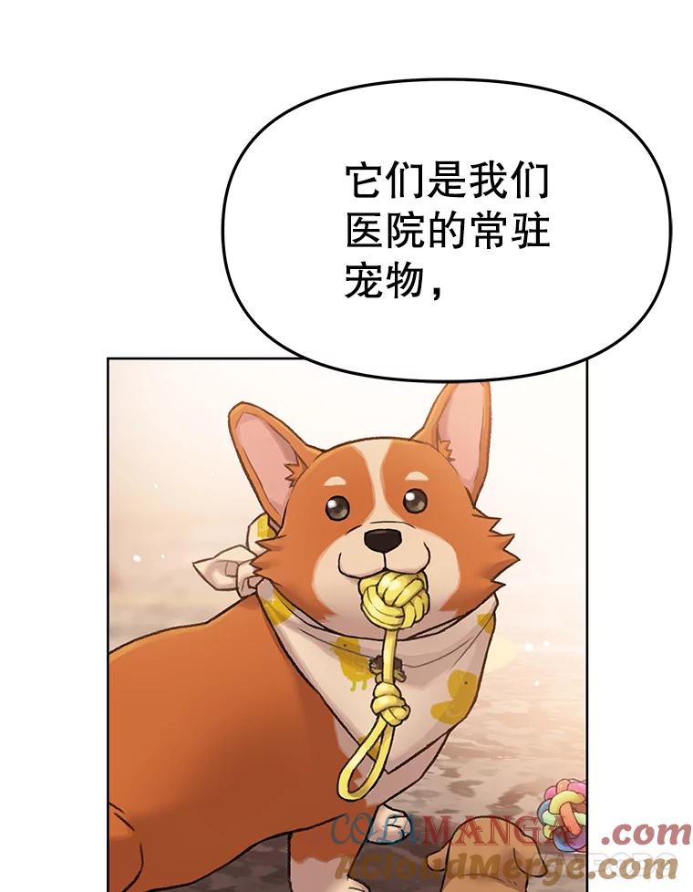 《彩虹桥守望者》40.是天使？还是魔鬼？ 第52页