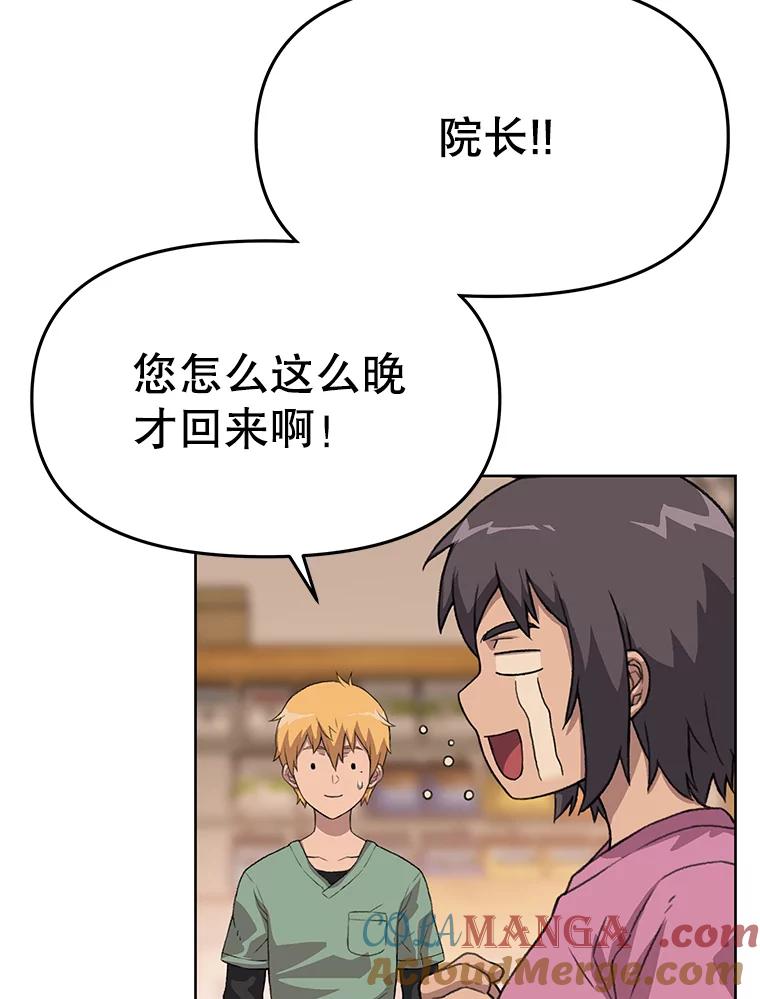 《彩虹桥守望者》40.是天使？还是魔鬼？ 第46页