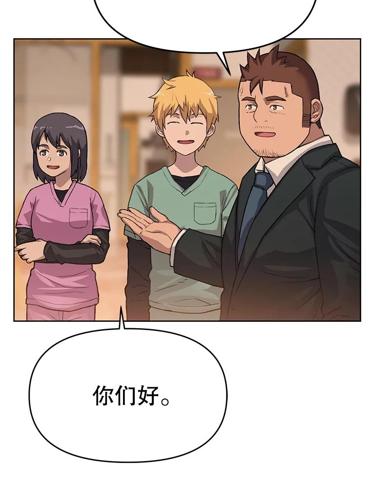 《彩虹桥守望者》40.是天使？还是魔鬼？ 第51页