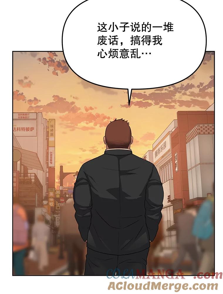 《彩虹桥守望者》40.是天使？还是魔鬼？ 第37页