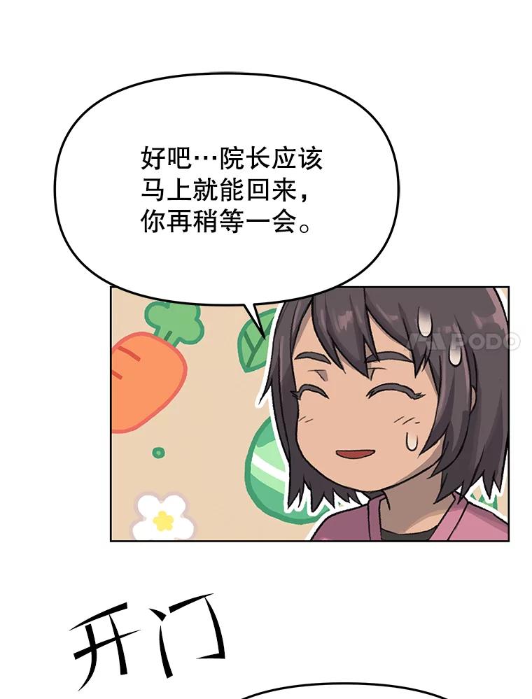 《彩虹桥守望者》40.是天使？还是魔鬼？ 第45页