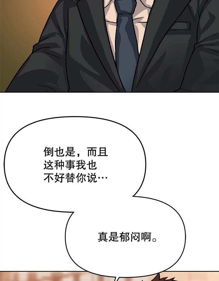 《彩虹桥守望者》40.是天使？还是魔鬼？ 第20页