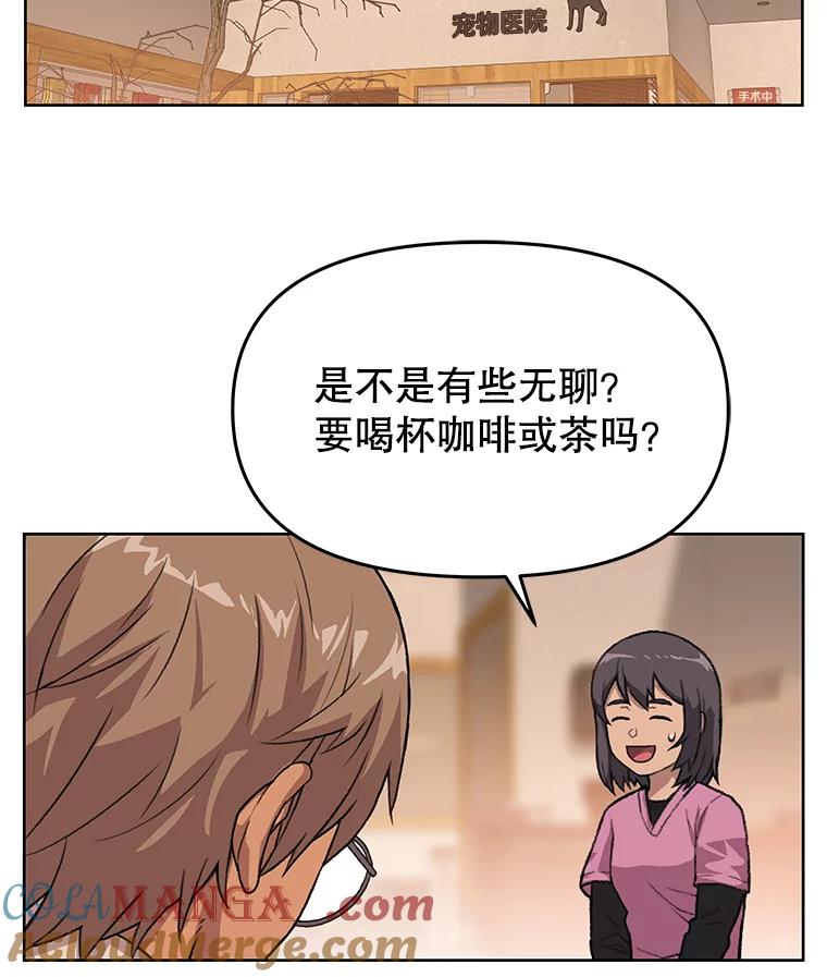 《彩虹桥守望者》40.是天使？还是魔鬼？ 第43页