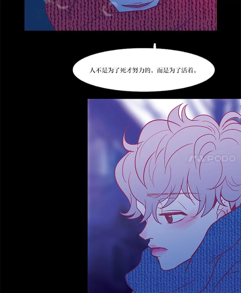 《远看是蔚蓝的春天》40.不会再见了吧 第47页