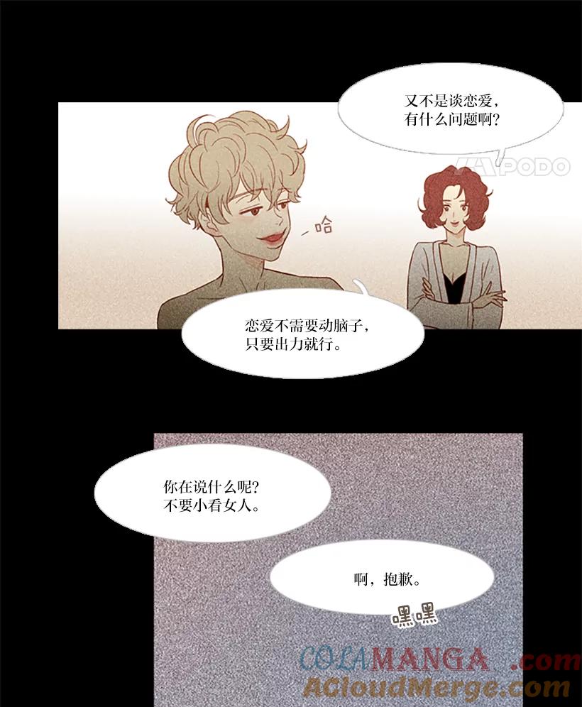 《远看是蔚蓝的春天》40.不会再见了吧 第31页