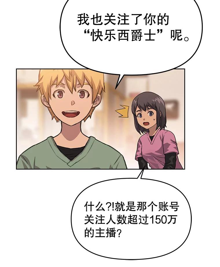 《彩虹桥守望者》40.是天使？还是魔鬼？ 第63页