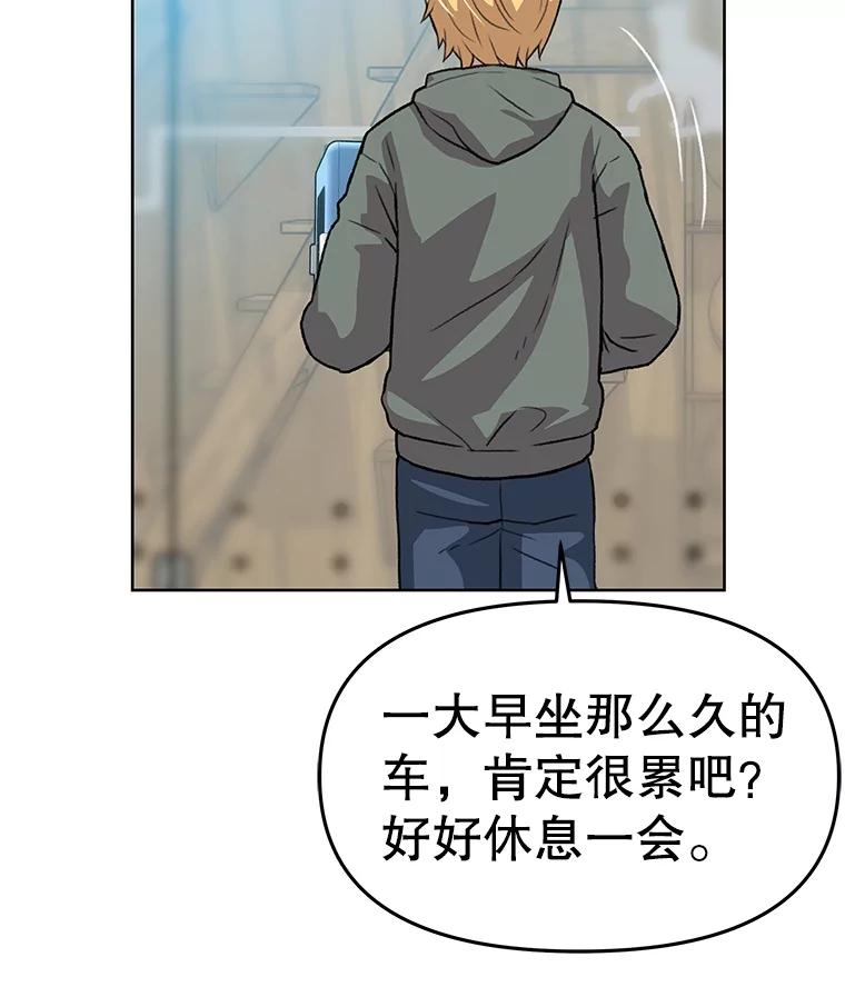《彩虹桥守望者》40.是天使？还是魔鬼？ 第84页