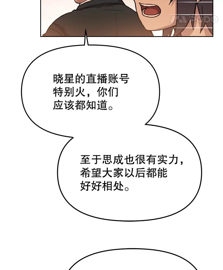 《彩虹桥守望者》40.是天使？还是魔鬼？ 第62页