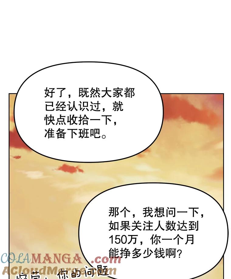 《彩虹桥守望者》40.是天使？还是魔鬼？ 第64页