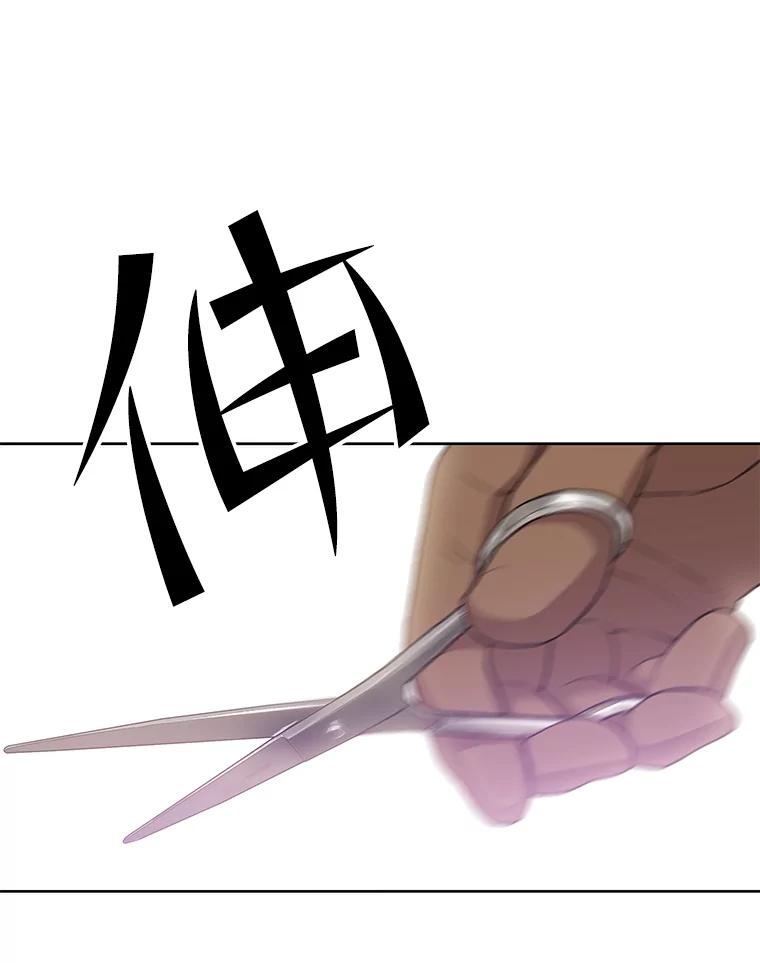 《彩虹桥守望者》40.是天使？还是魔鬼？ 第77页